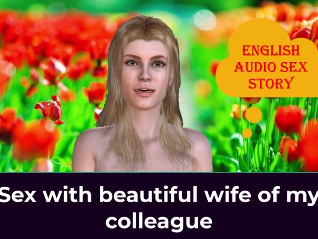 Sex with Beautiful Wife of My Colleague - English Audio Sex Story (English audio sex story)